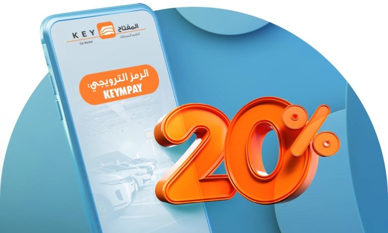 عرض المفتاح لتأجير السيارات