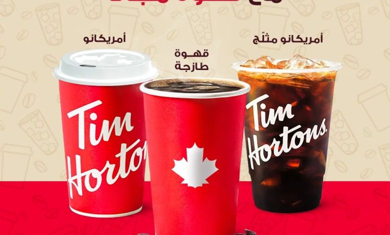 عرض تيم هورتنز