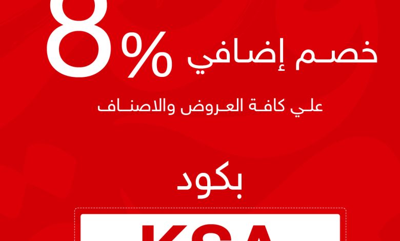 عرض درعة للعطور عرض درعة للعطور