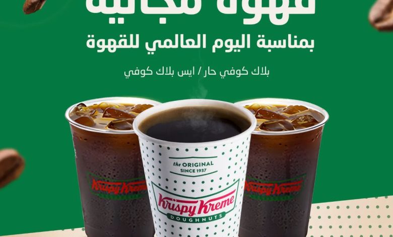 عرض كرسبي كريم