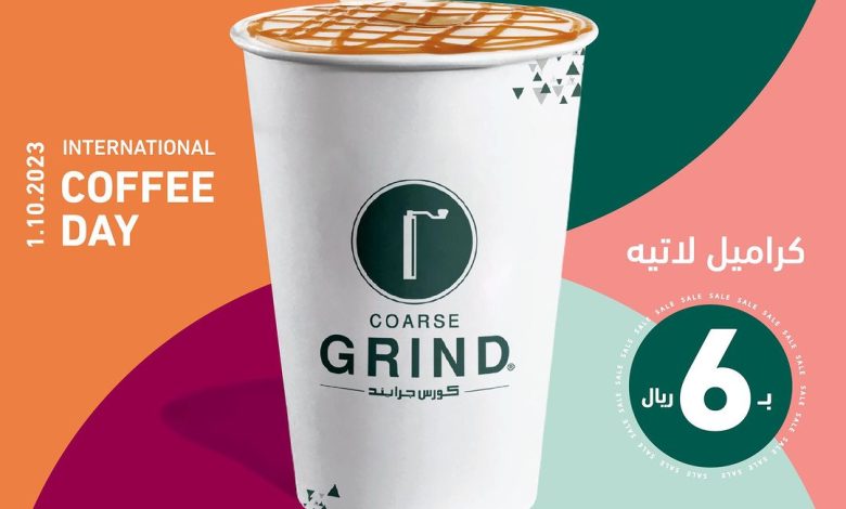 عرض كورس جرايند كافيه