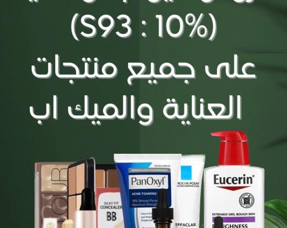 عرض اليوم الوطني من ليندا كير