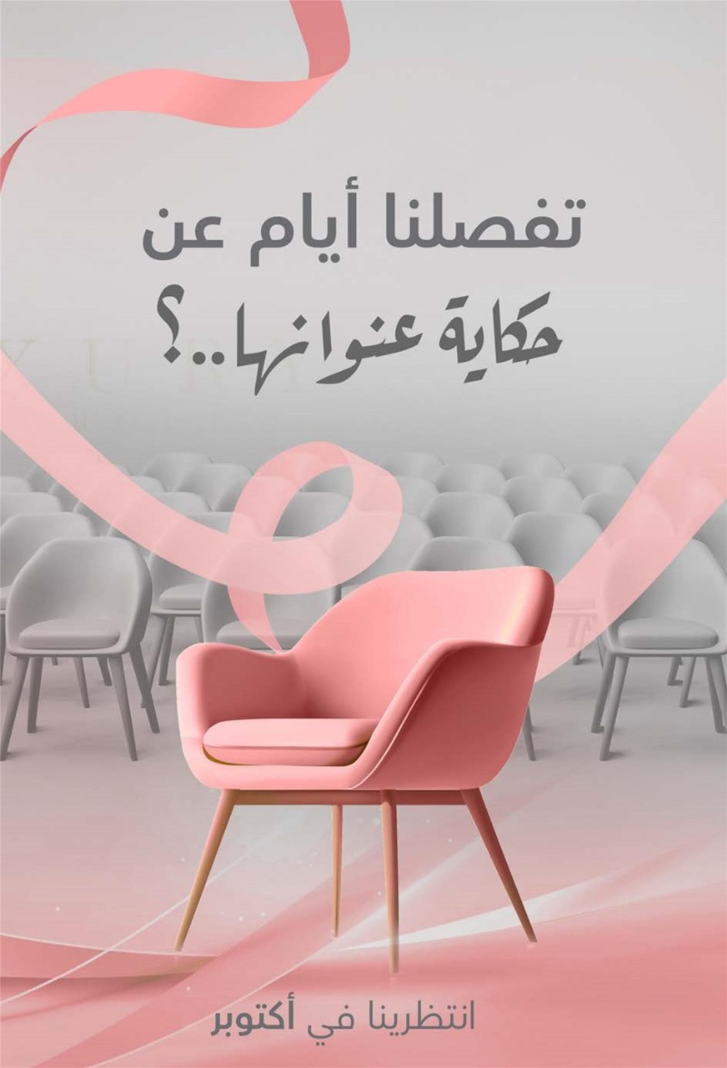 عروض صيدليات الدواء