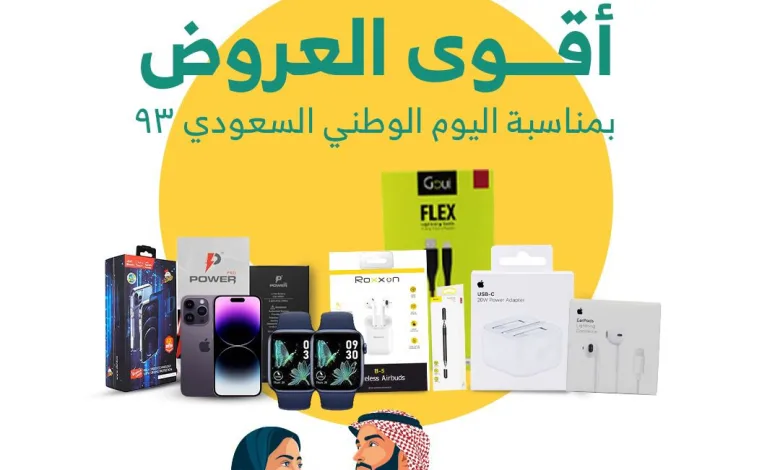 عروض اليوم الوطني من الدرع الاقوى للاتصالات