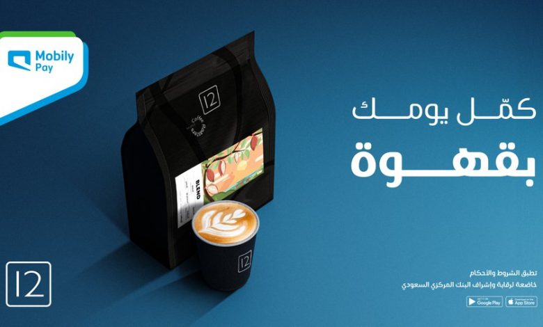 عرض 12Cups كافيه