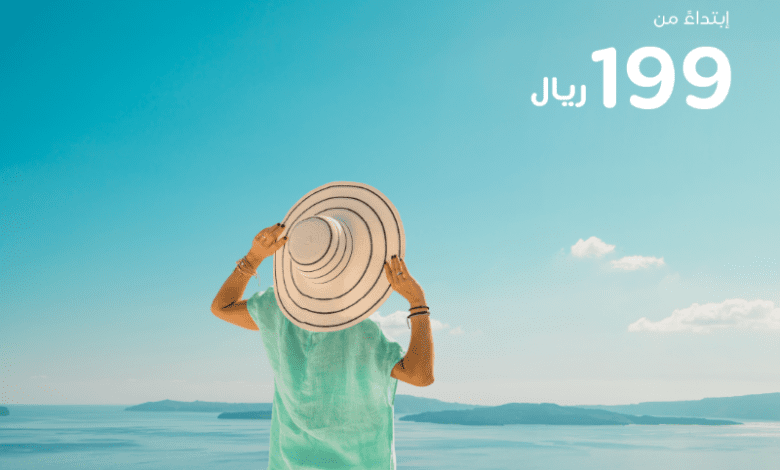 عرض طيران ناس الإثنين فقط