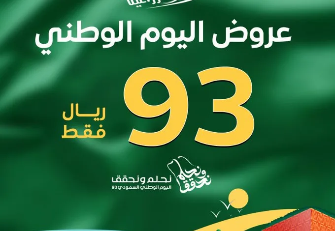 عرض اليوم الوطني من تبوك الزراعية