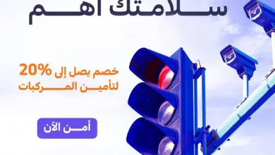 عرض التعاونية للتأمين