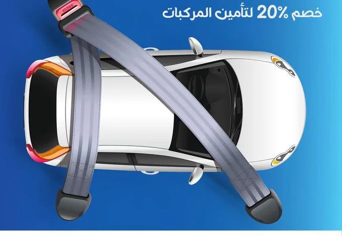 عرض الخليجية للتأمين عرض الخليجية للتأمين