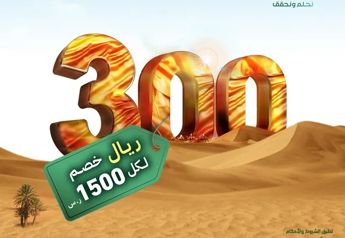 عرض اليوم الوطني من الصندوق الأسود