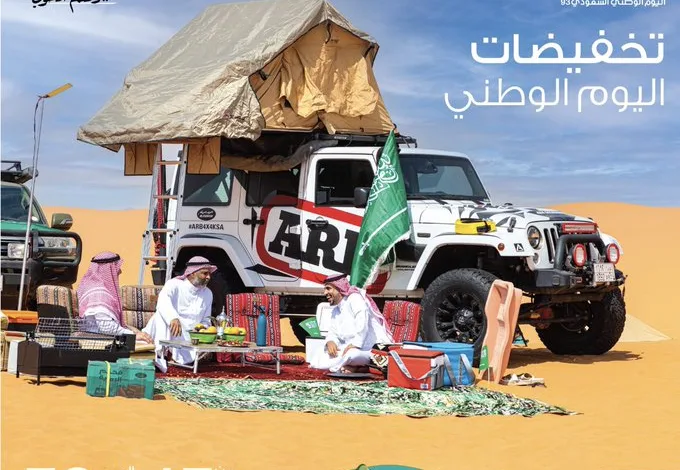 عرض اليوم الوطني من الرماية لتجهيزات الصيد والرحلات