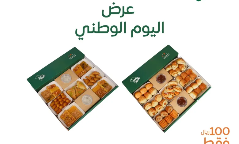 عروض اليوم الوطني من حلويات المملكة