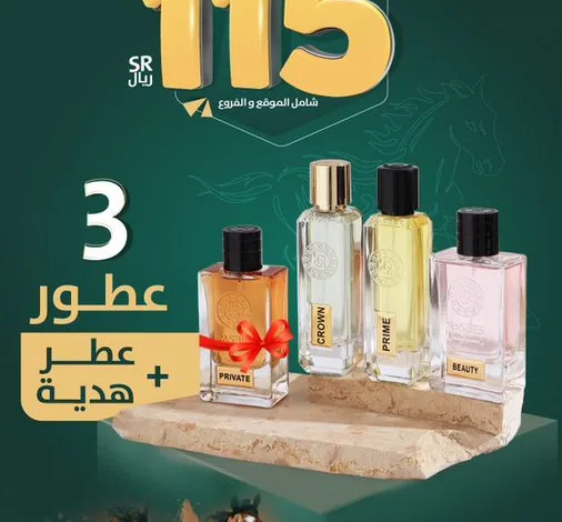 عروض اليوم الوطني من عطور رسيس