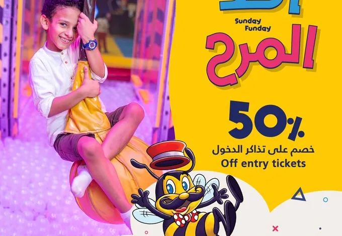 عرض بيلي بيز الأحد فقط