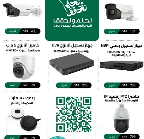 عروض اليوم الوطني من واق واق