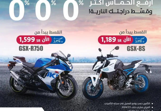 عروض دراجات سوزوكي باريان النارية من تأجير للتمويل