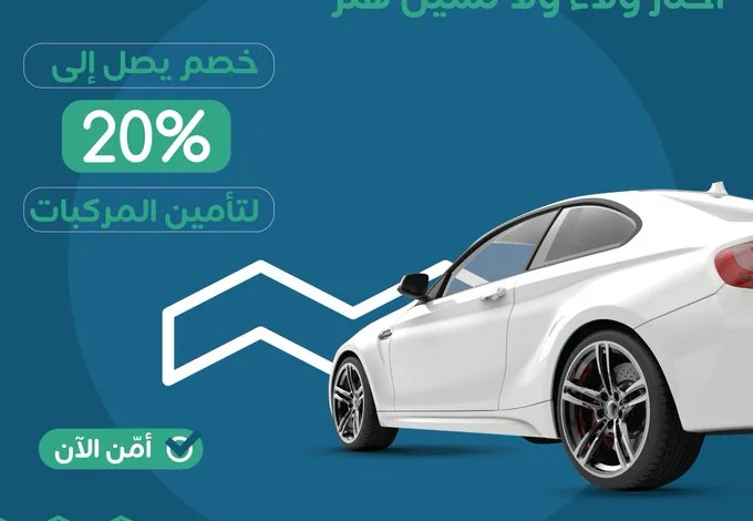 عرض ولاء للتأمين