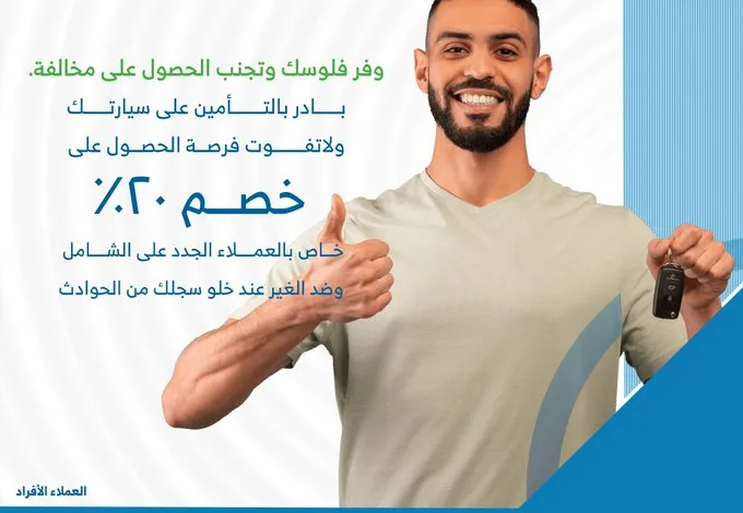 عرض المتحدة للتأمين التعاوني