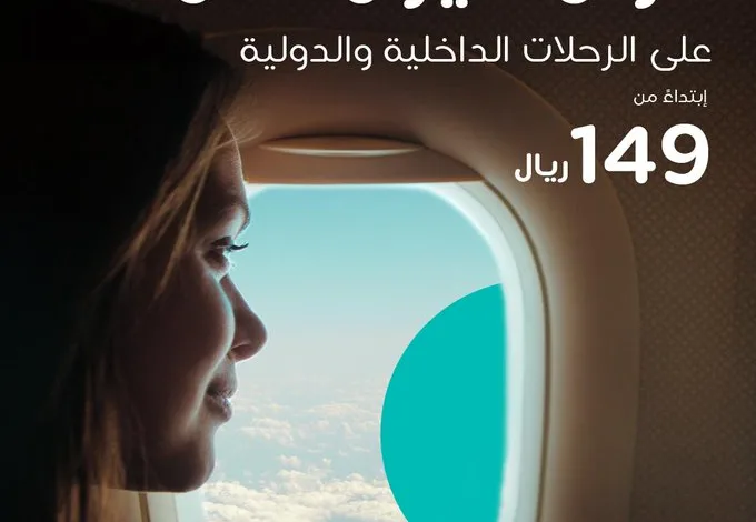 عرض طيران ناس