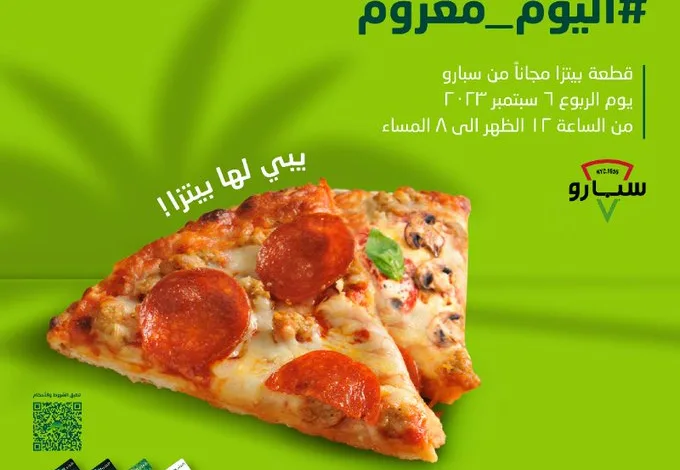 عرض البنك الأهلي الأربعاء فقط