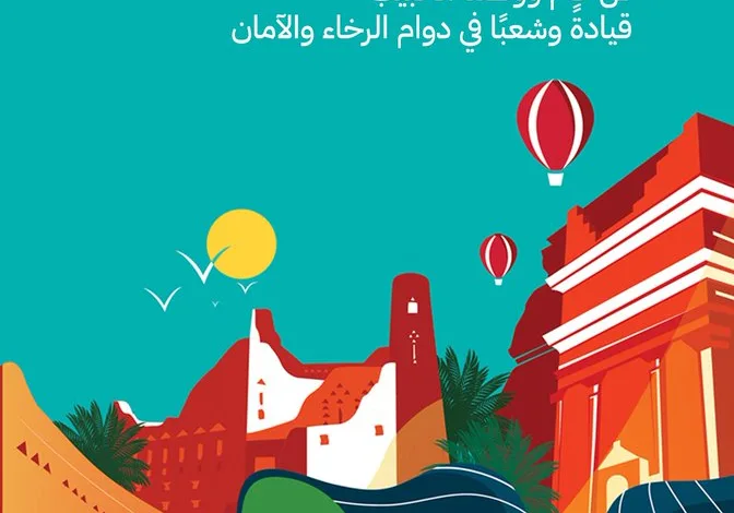 عرض اليوم الوطني من سليب نايس