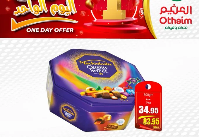 عروض اسواق العثيم الخميس فقط