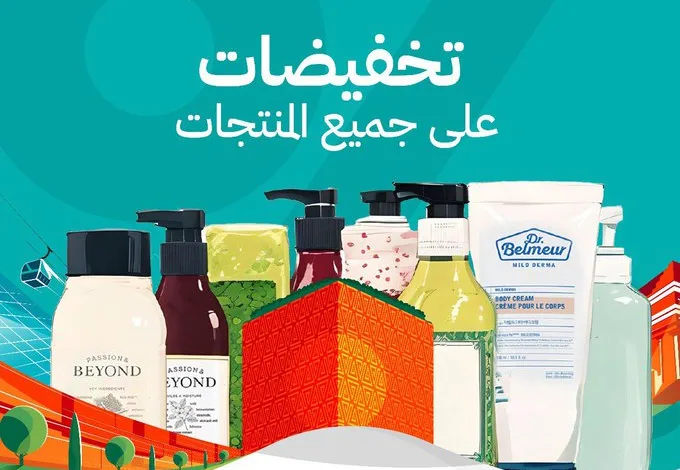 عرض اليوم الوطني من ذا فيس شوب