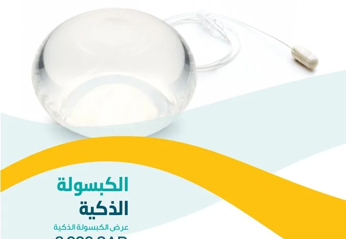 عروض اليوم الوطني من مستشفيات المانع