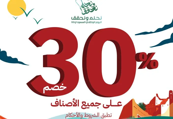 عرض اليوم الوطني من سمينا للأزياء