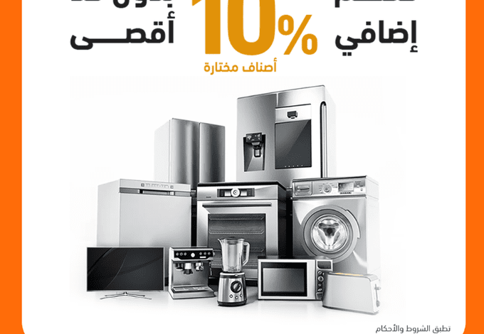 عرض نهاية الأسبوع من الصندوق الاسود