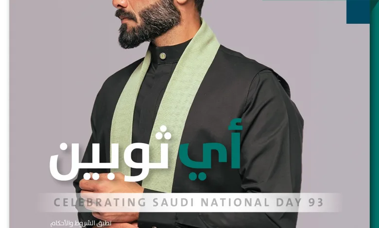 عروض اليوم الوطني من سندي ثوب