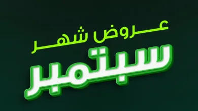 عروض مطاعم كويزنوز السعودية