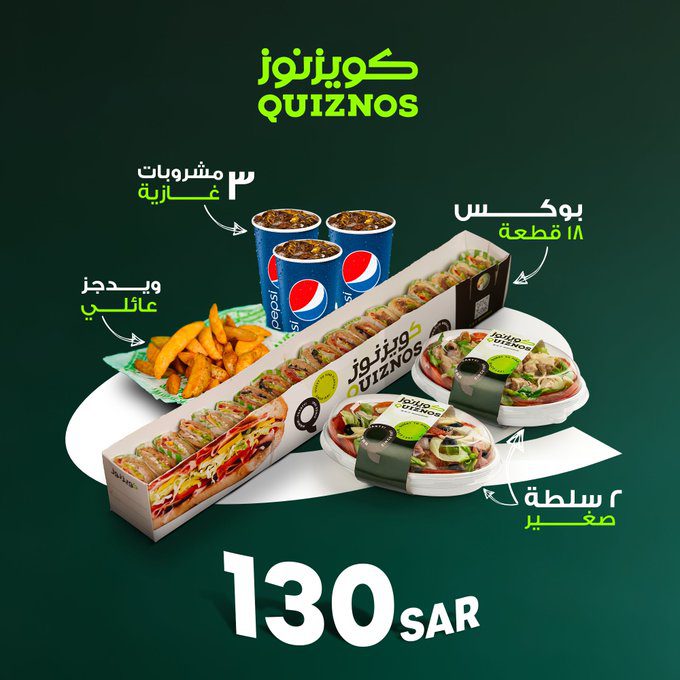 عروض مطاعم كويزنوز السعودية