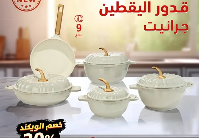 عروض الويكند من السيف غاليري