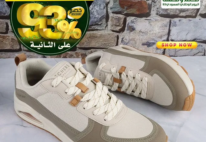 عرض اليوم الوطني من سكيتشرز