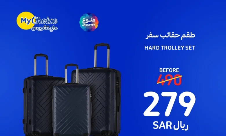 عروض الويكند من اسواق كارفور