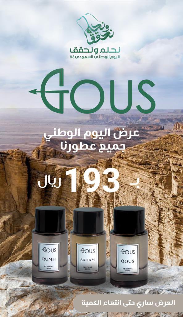 عرض توس للعطور