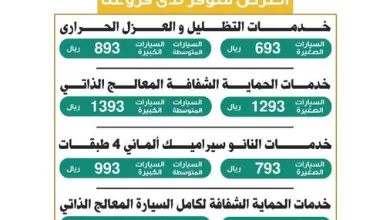 عروض اليوم الوطني من مركز Exit7 للعناية بالسيارات