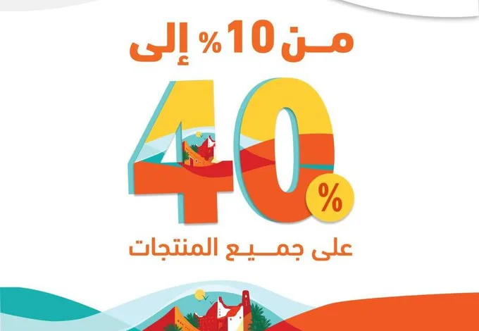 عرض اليوم الوطني من السريع للأرضيات والمفروشات