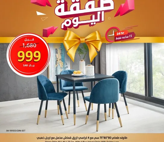 عروض الإثنين من إيدي هوم وإلكترونيات