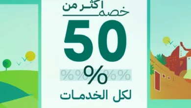 عرض اليوم الوطني من كيسوم للعناية بالسيارات