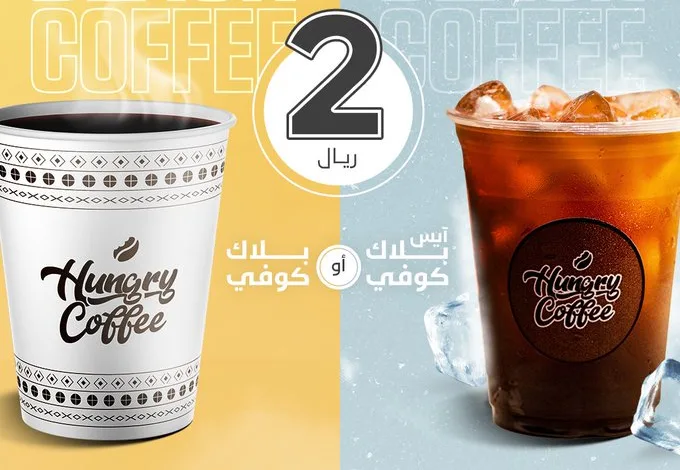 عرض مطاعم اي ام هنجري