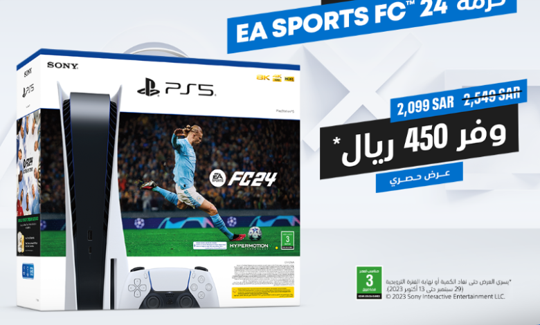 عرض الشتاء والصيف للإلكترونيات