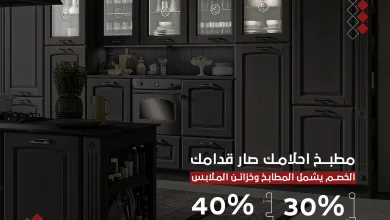 عرض اليوم الوطني من مطابخ العيدروس