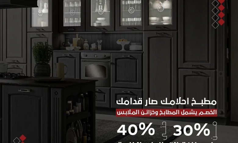 عرض اليوم الوطني من مطابخ العيدروس