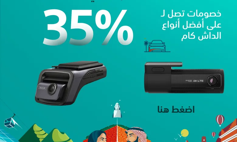 عروض اليوم الوطني من داش كام السعودية