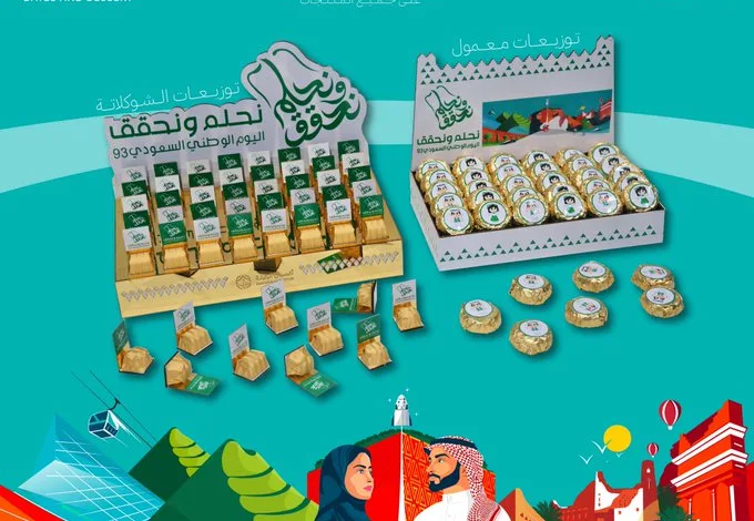 عرض اليوم الوطني من أغصان البتيلة عرض اليوم الوطني من أغصان البتيلة