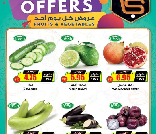 عروض اسواق الثلاجة العالمية الأحد فقط