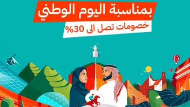 عرض اليوم الوطني من العيسائي للإلكترونيات