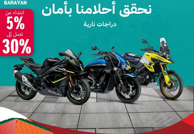 عروض اليوم الوطني من سوزوكي باريان